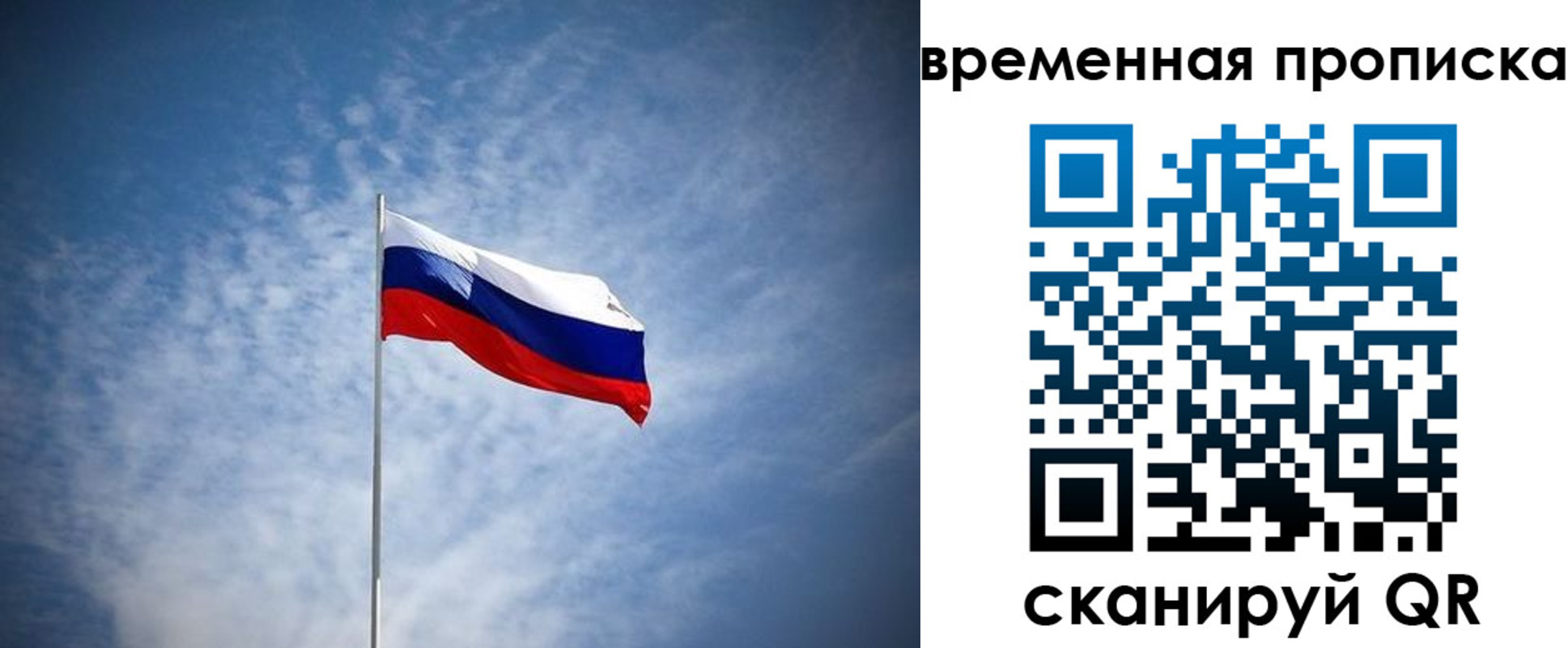 прописка штамп в Ревде