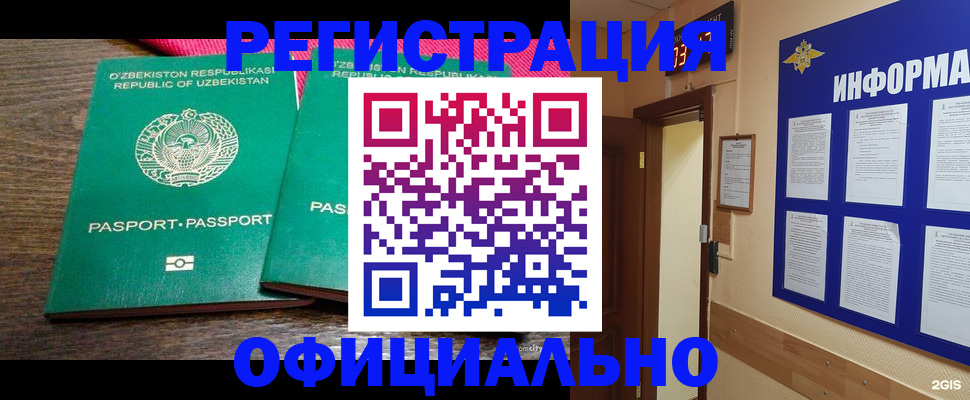 прописка для кредита в Ревде
