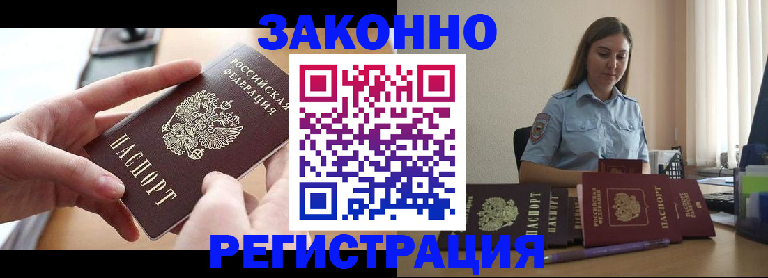 временная регистрация в квартире в Ревде