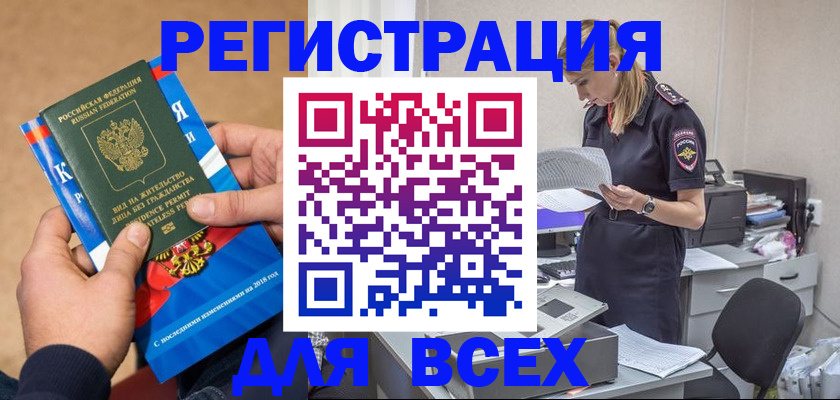 временная регистрация в квартире в Ревде
